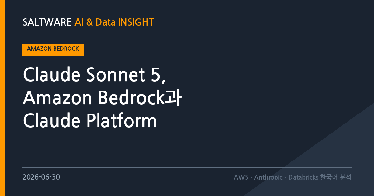 Claude Sonnet 5, Amazon Bedrock과 Claude Platform on AWS에서 사용 가능